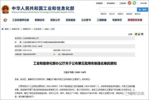 祝贺 宜州这家公司的产品被认定为国家绿色设计产品